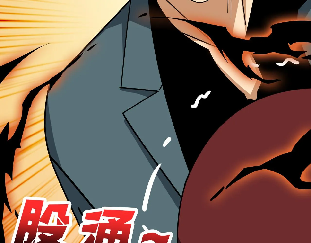 第379话 赶紧的，吸！ 第55页