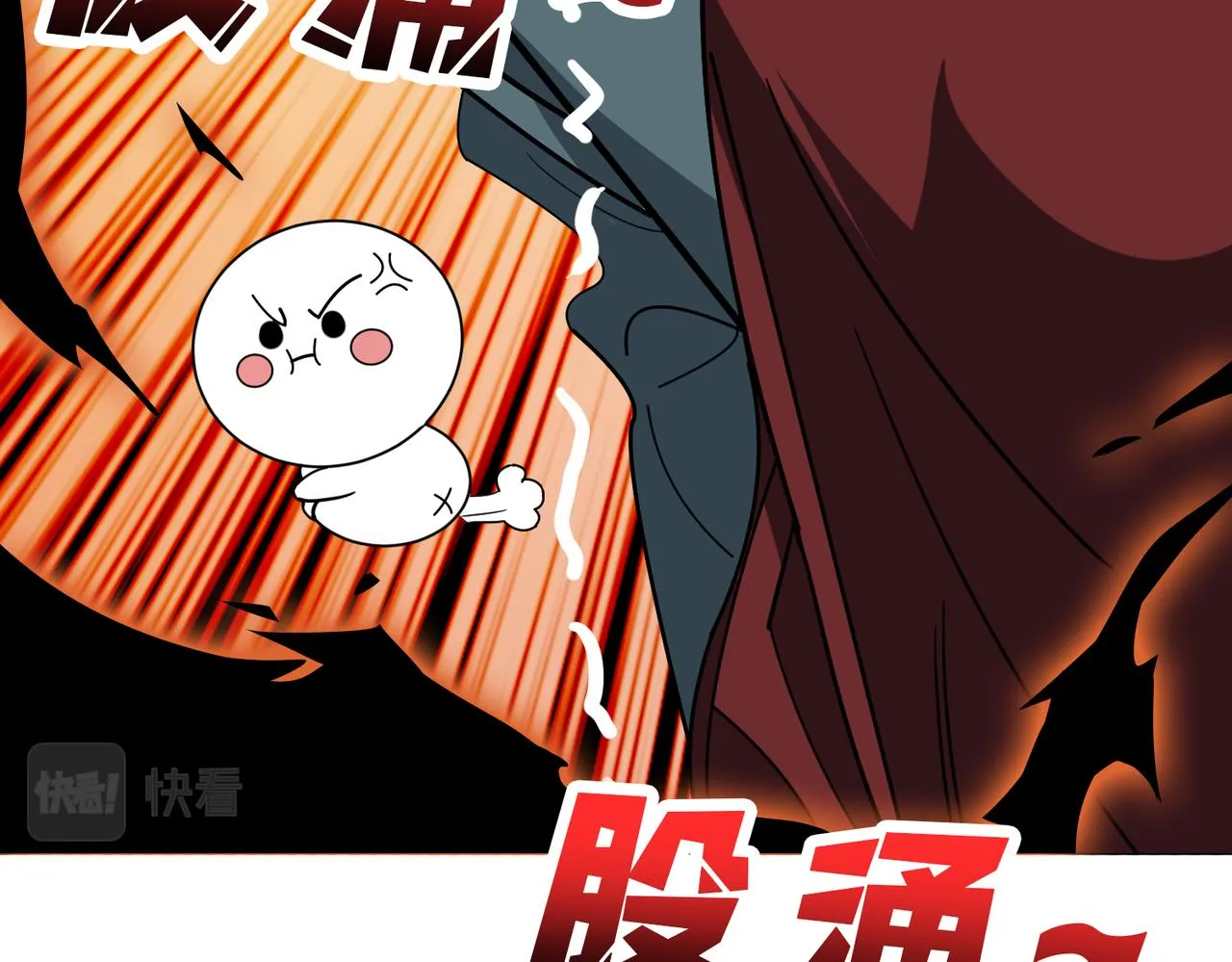 第379话 赶紧的，吸！ 第56页