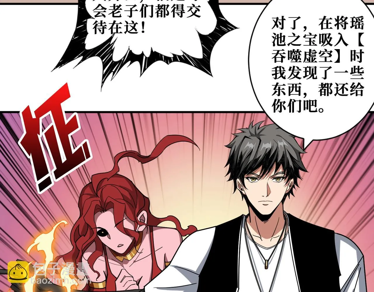 第379话 赶紧的，吸！ 第60页