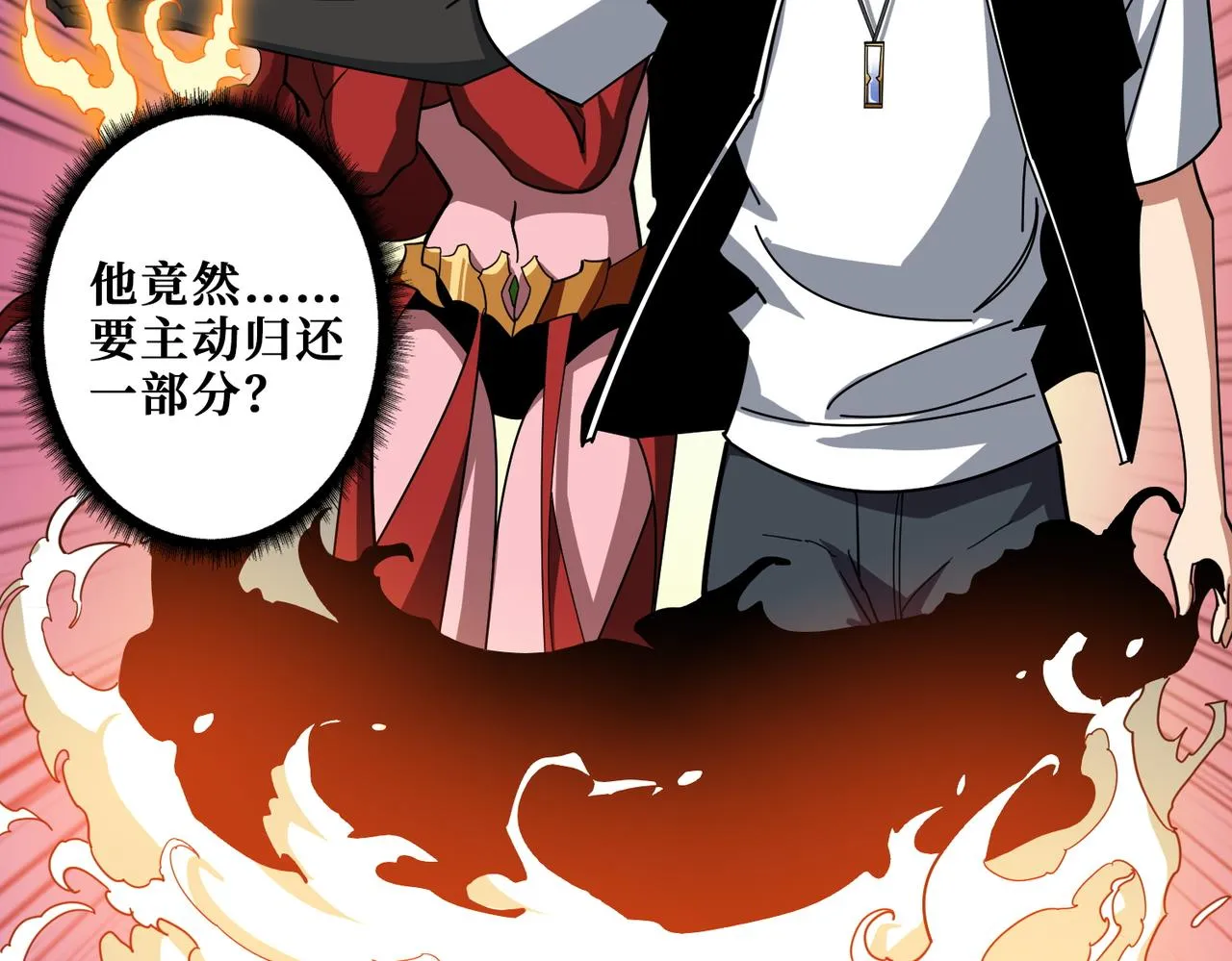 第379话 赶紧的，吸！ 第61页