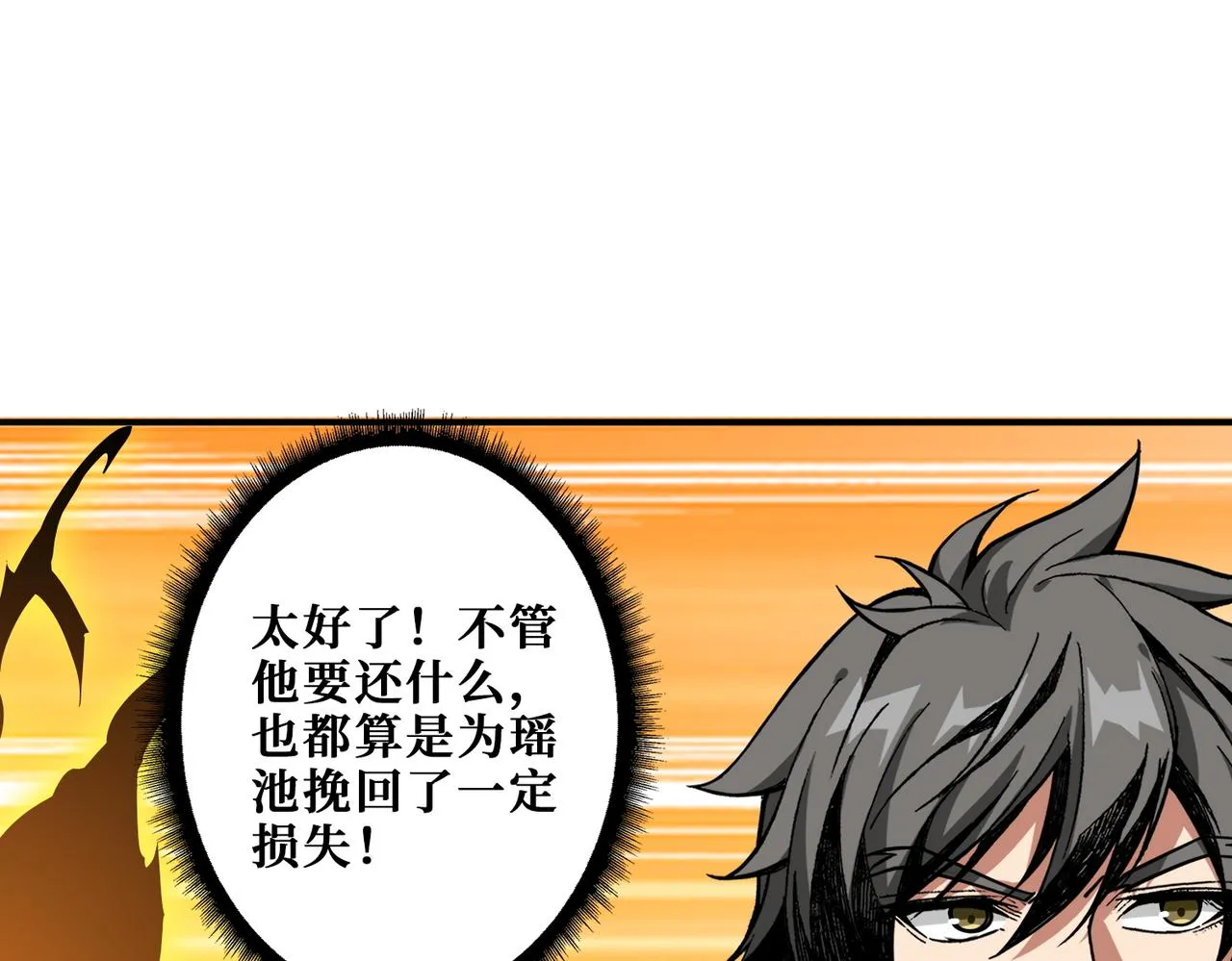 第379话 赶紧的，吸！ 第63页