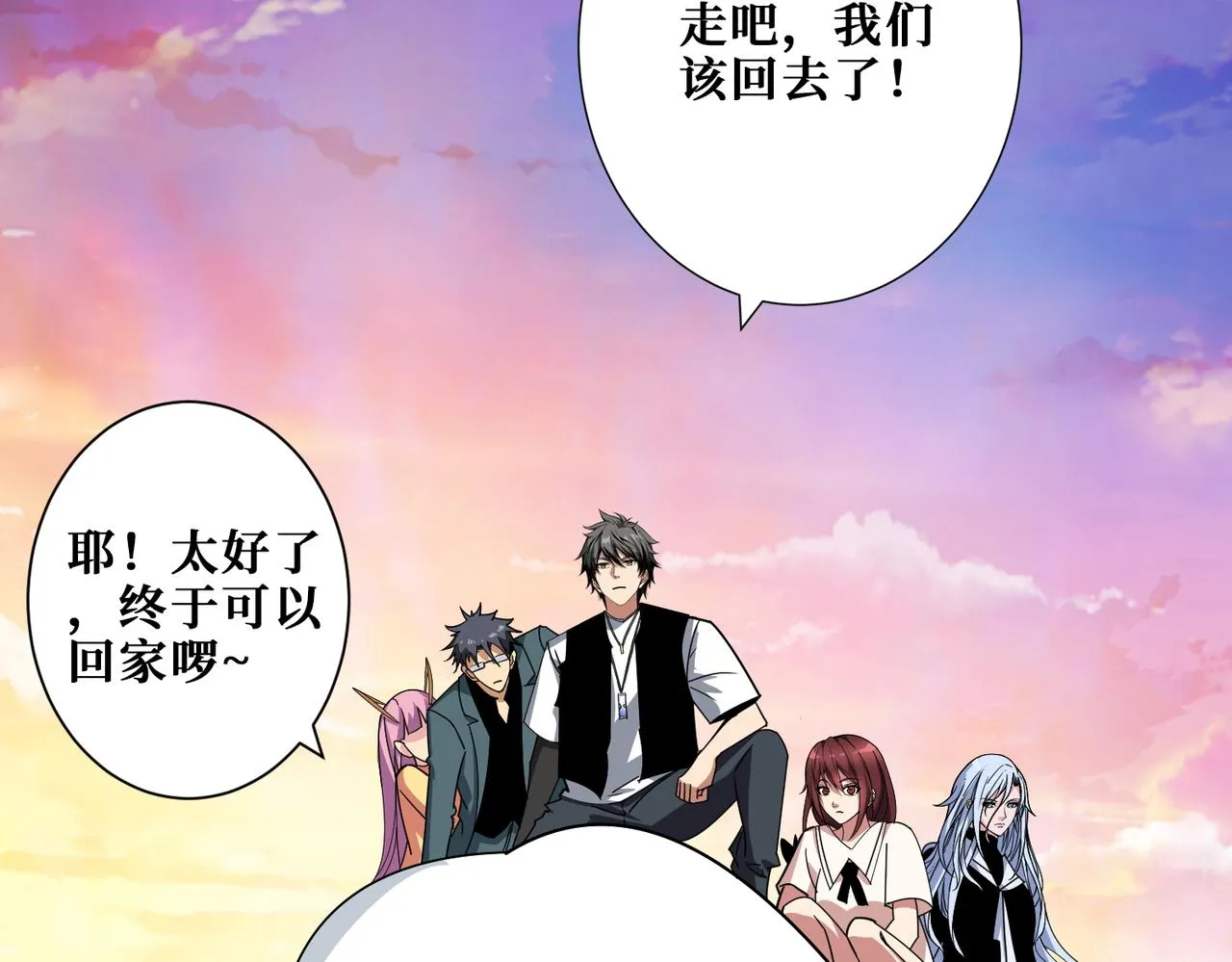 第379话 赶紧的，吸！ 第70页
