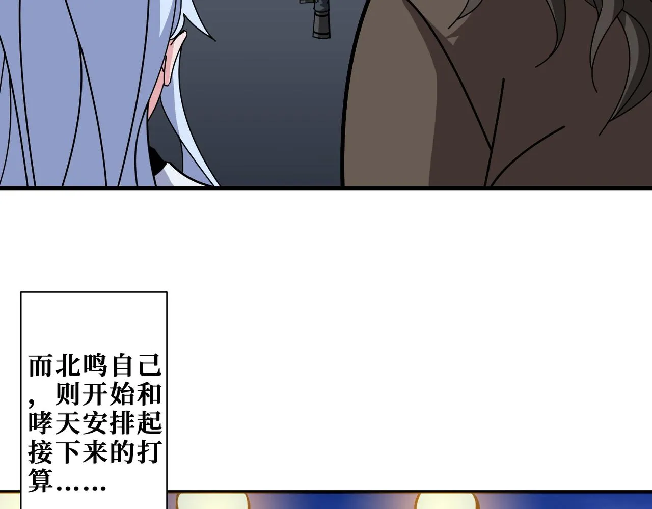 第379话 赶紧的，吸！ 第76页