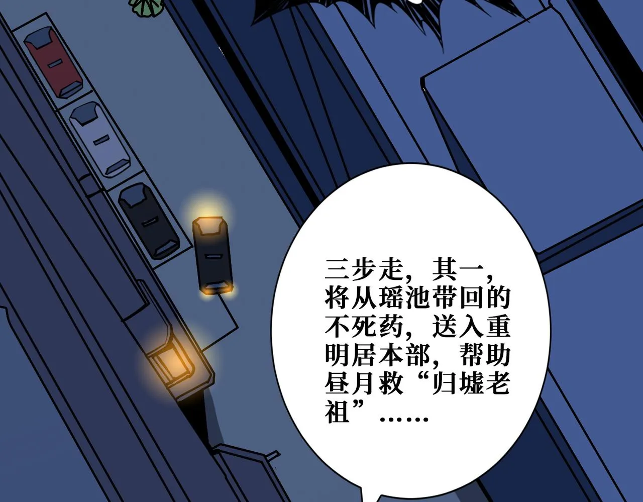 第379话 赶紧的，吸！ 第79页