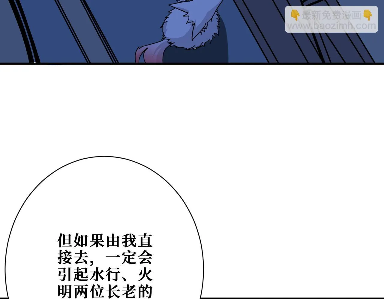 第379话 赶紧的，吸！ 第81页