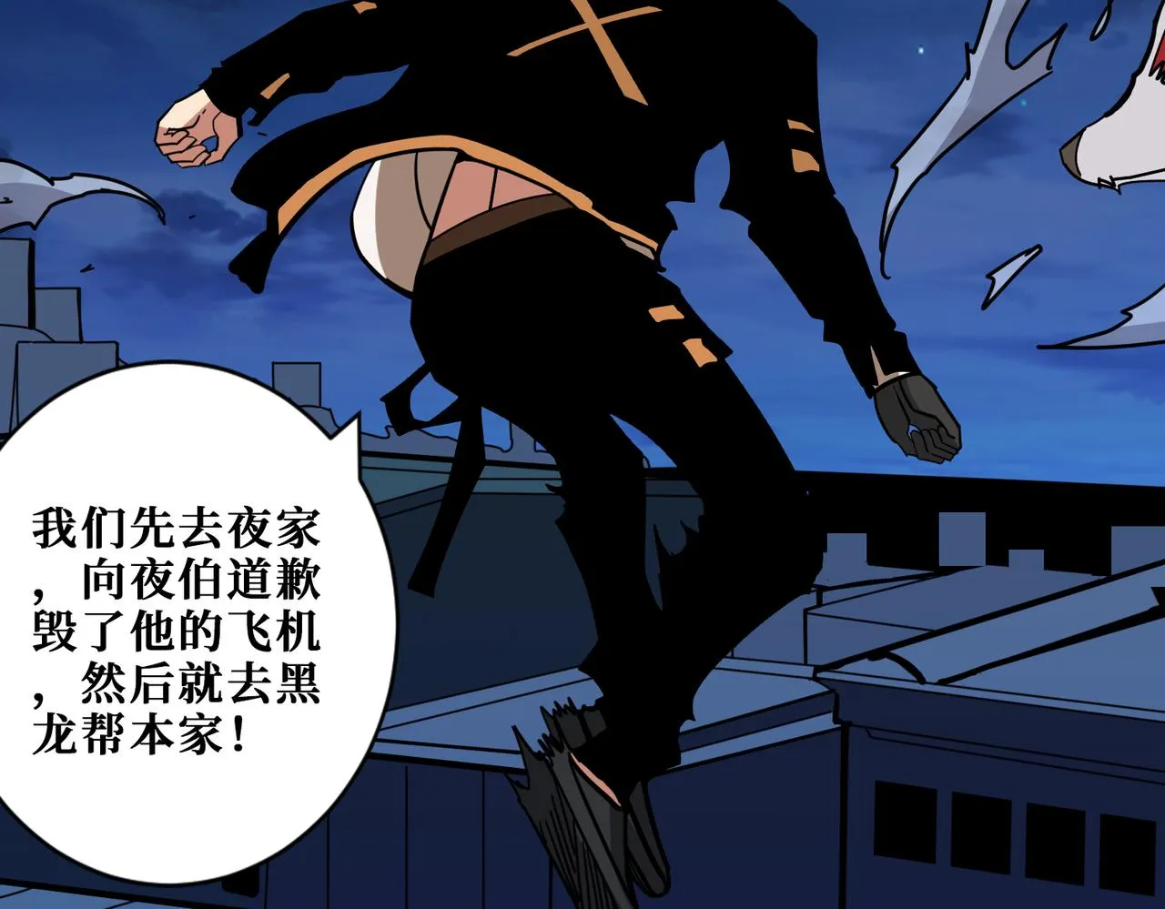 第379话 赶紧的，吸！ 第89页