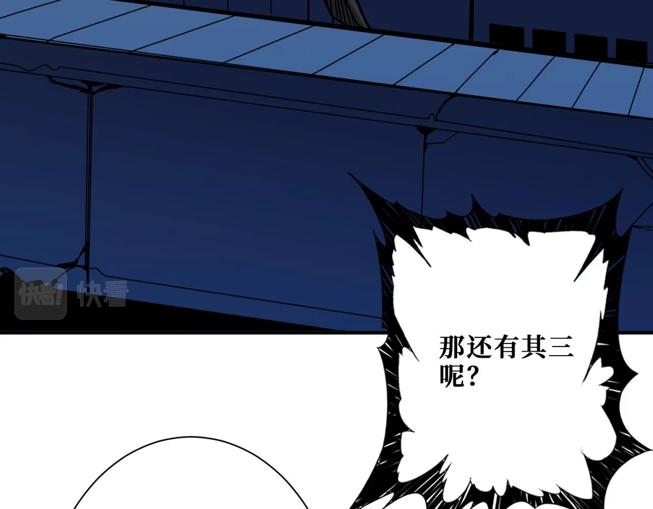 第379话 赶紧的，吸！ 第90页