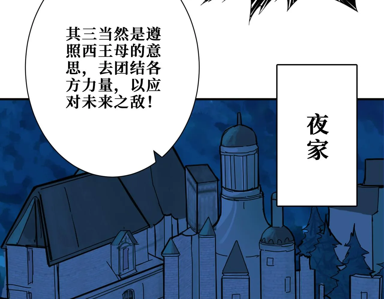 第379话 赶紧的，吸！ 第91页