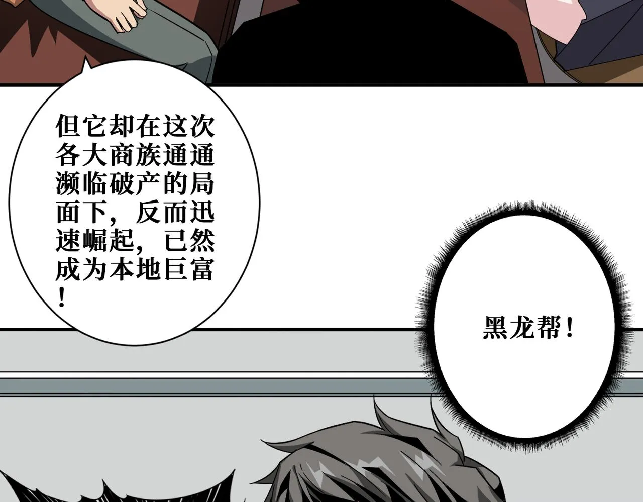 第379话 赶紧的，吸！ 第116页