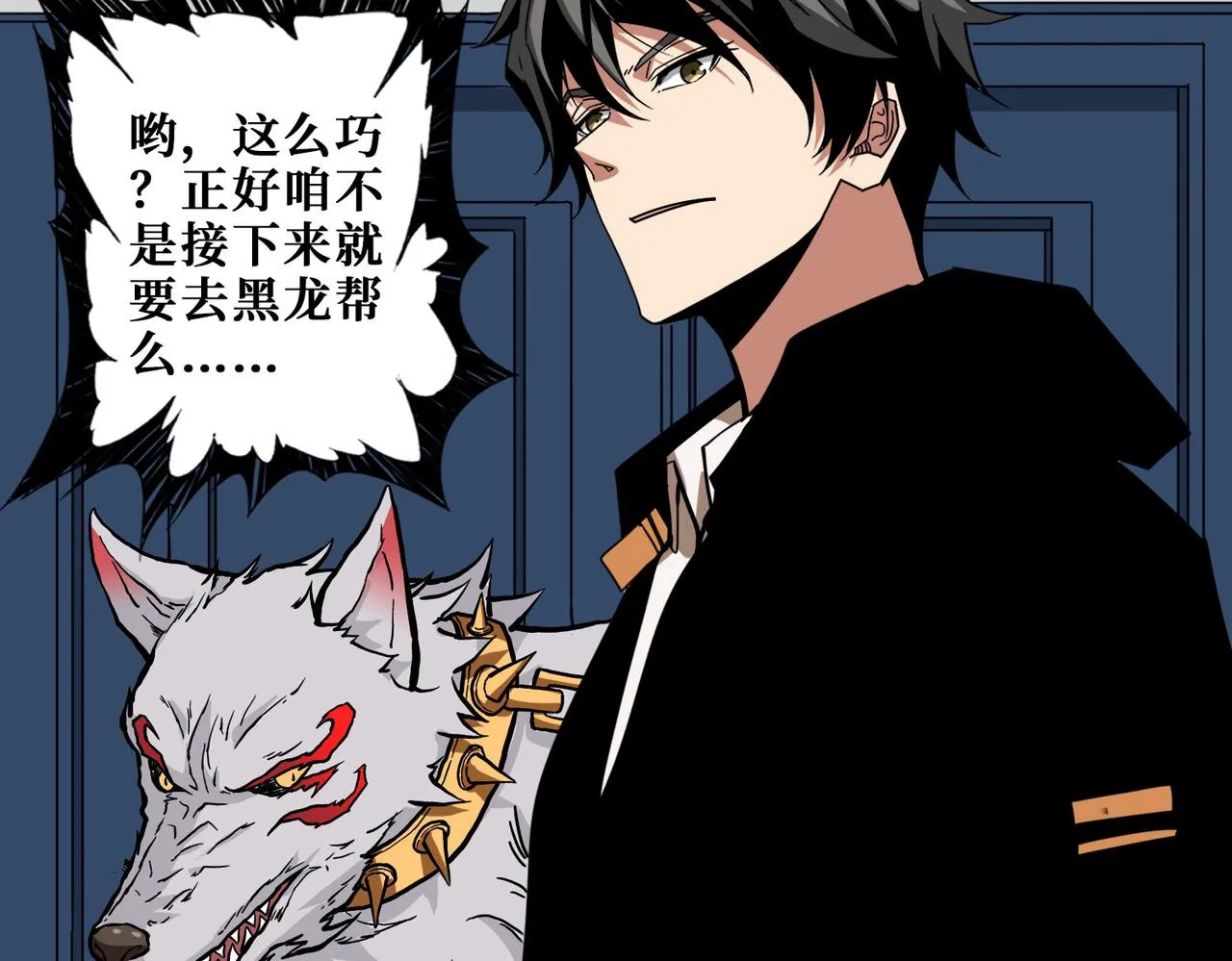 第379话 赶紧的，吸！ 第117页