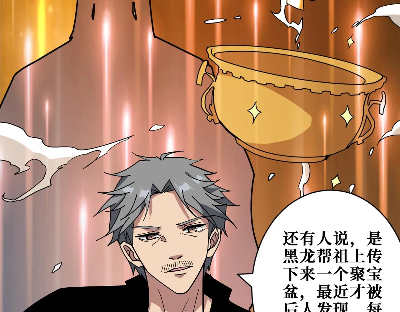 第379话 赶紧的，吸！ 第120页