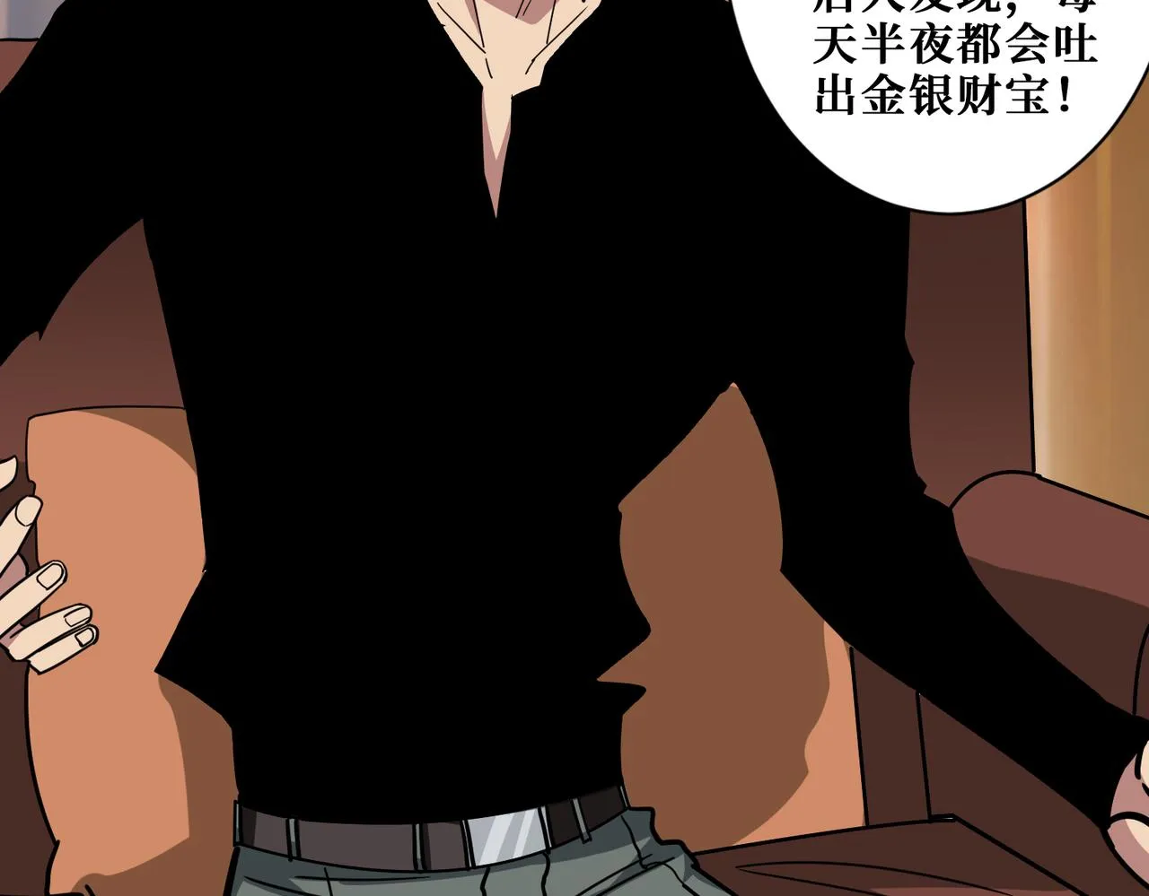 第379话 赶紧的，吸！ 第121页