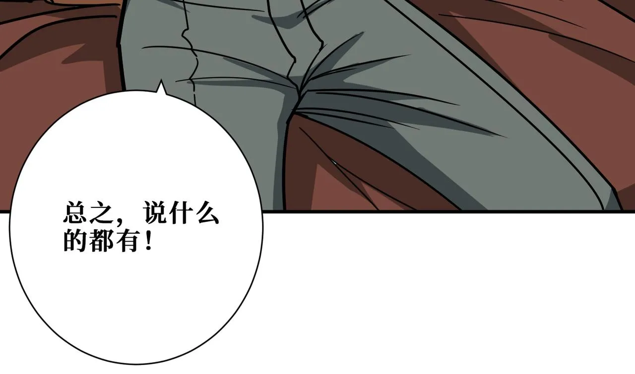 第379话 赶紧的，吸！ 第122页
