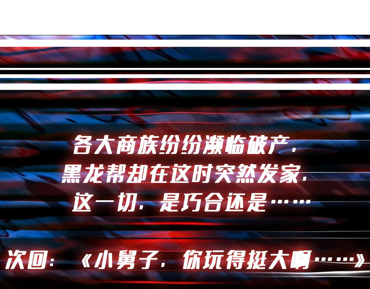 第379话 赶紧的，吸！ 第123页