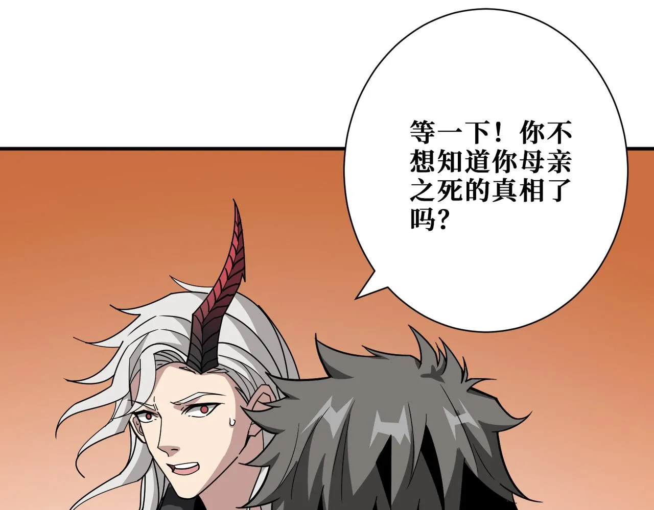 第348话 幕后真凶 第1页