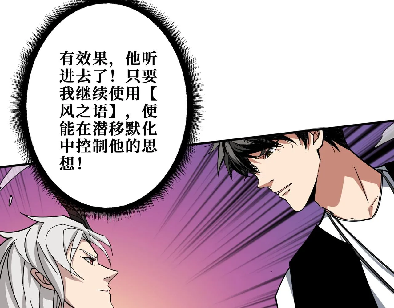 第348话 幕后真凶 第5页