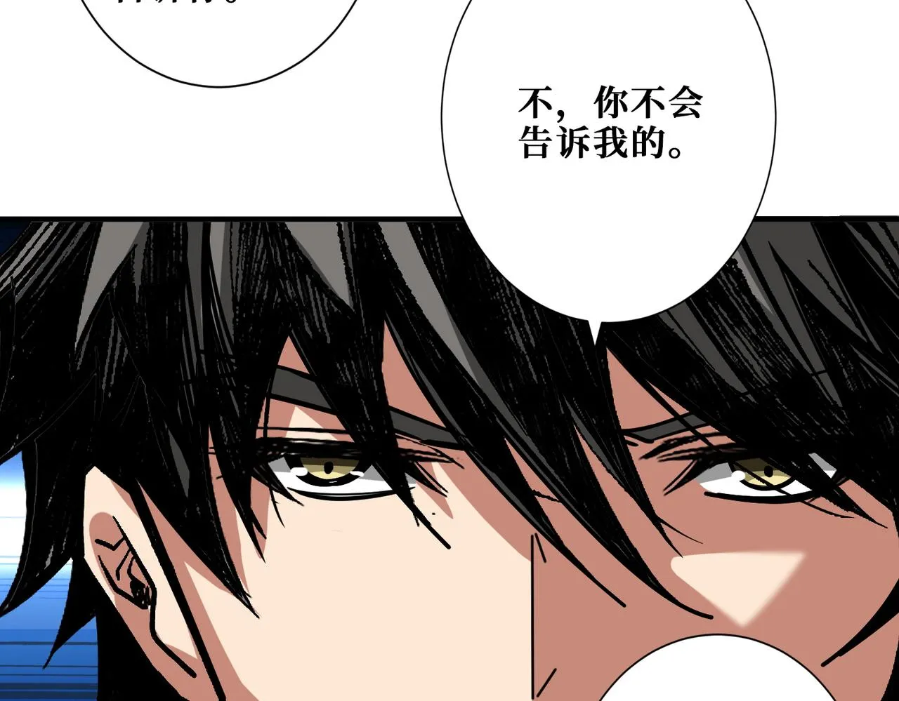 第348话 幕后真凶 第7页