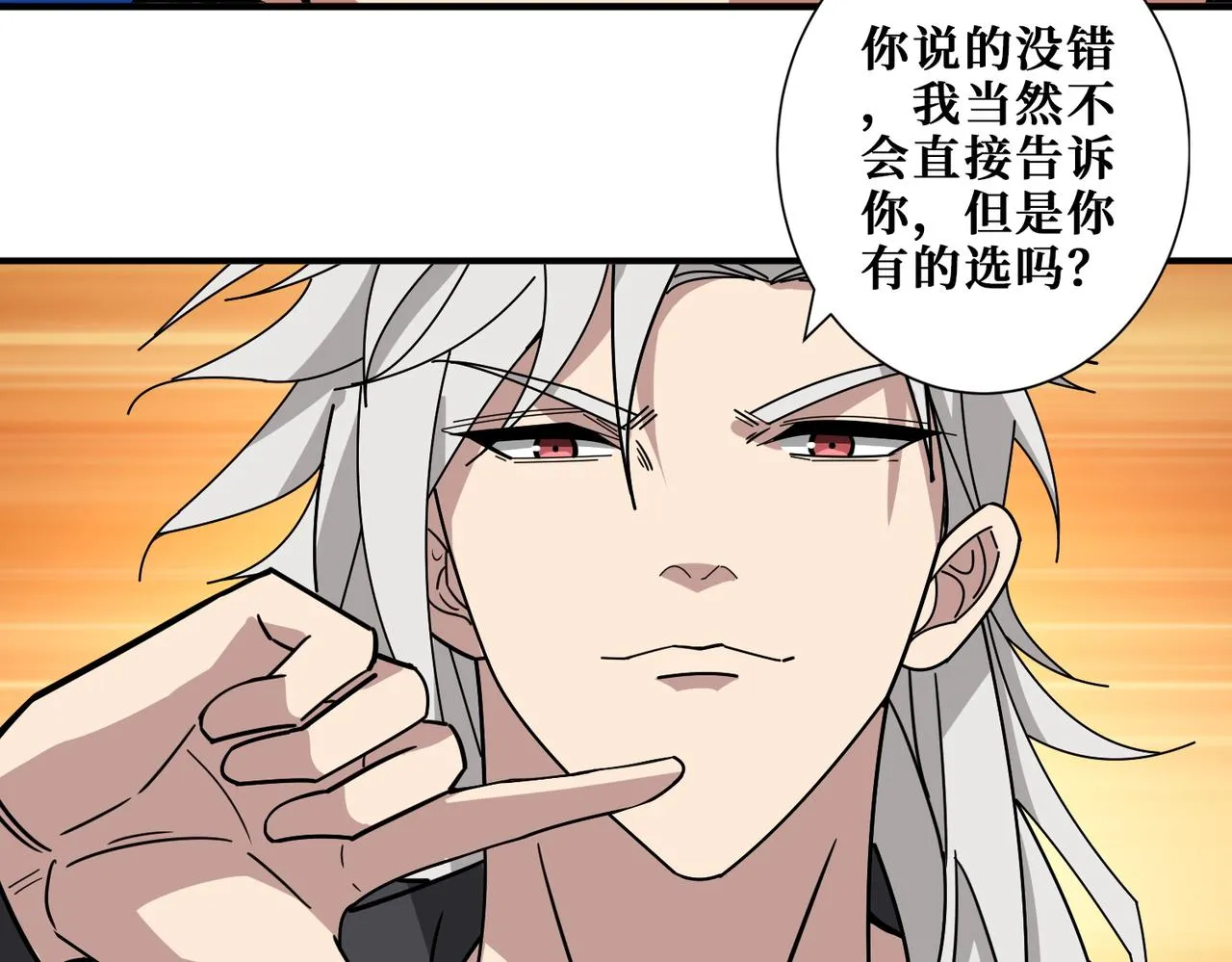 第348话 幕后真凶 第8页