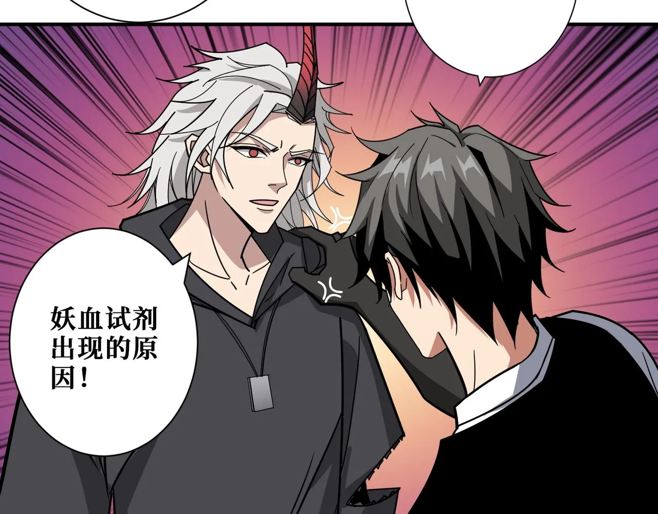 第348话 幕后真凶 第10页