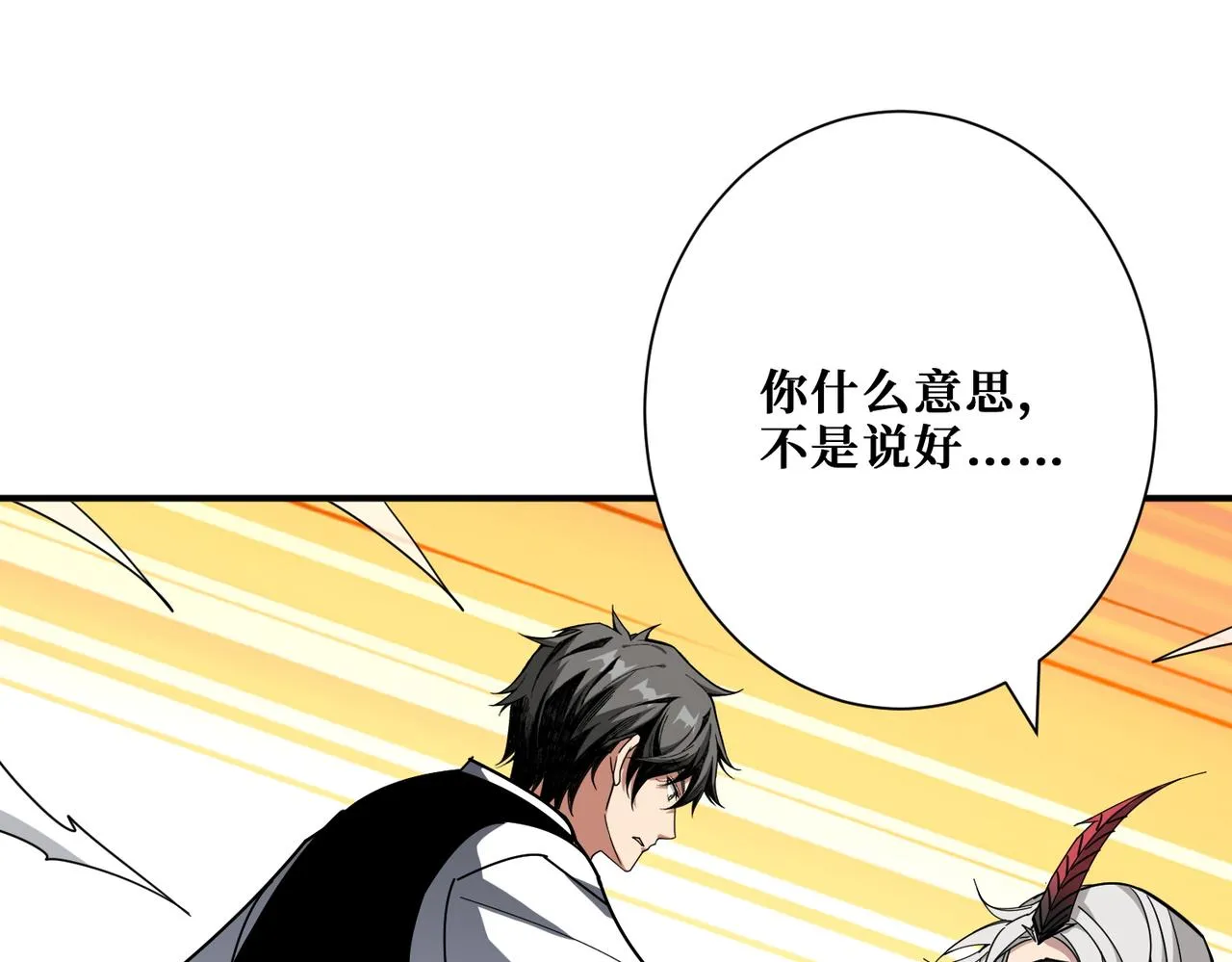 第348话 幕后真凶 第12页