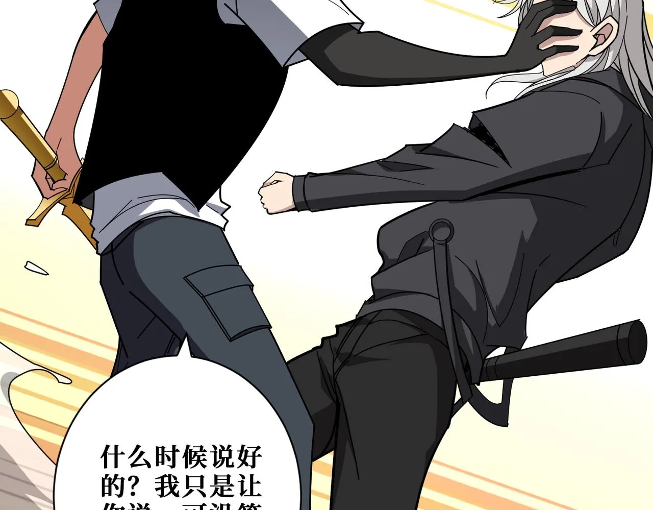 第348话 幕后真凶 第13页