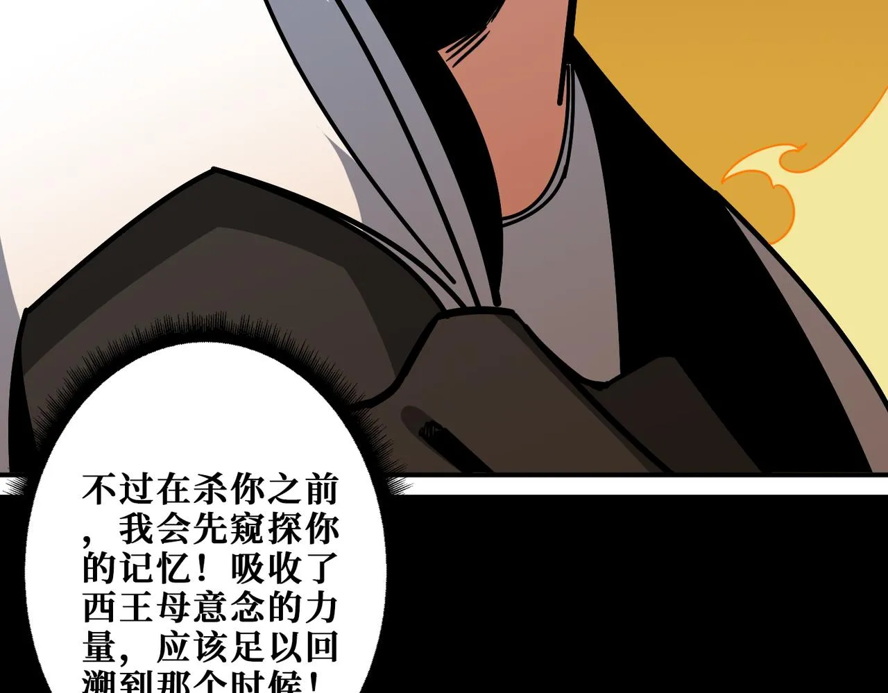 第348话 幕后真凶 第16页
