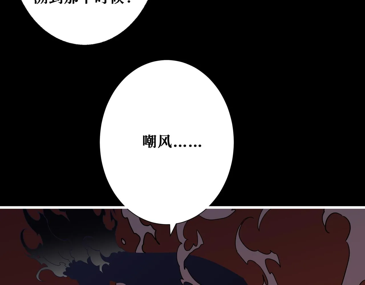 第348话 幕后真凶 第17页