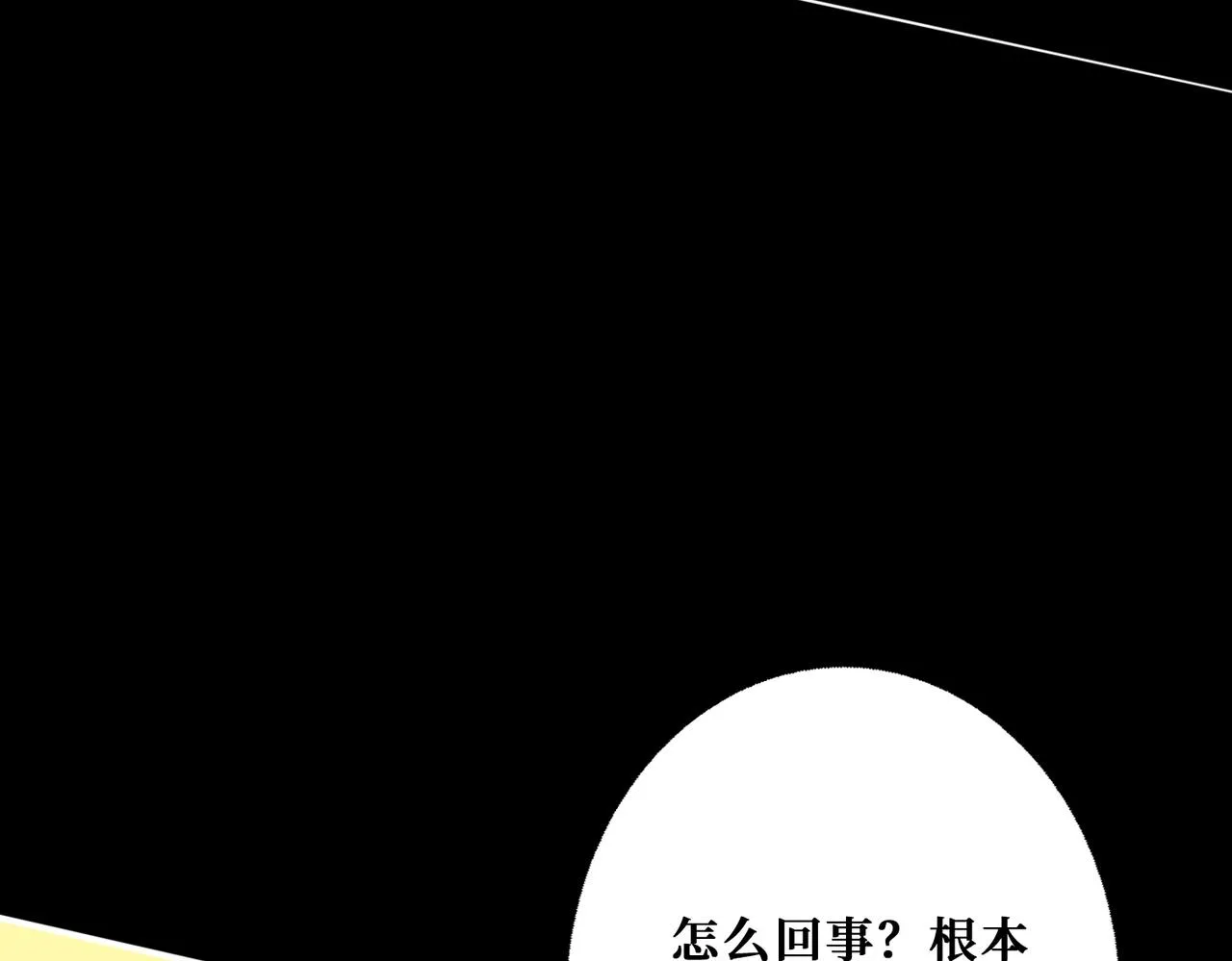 第348话 幕后真凶 第24页