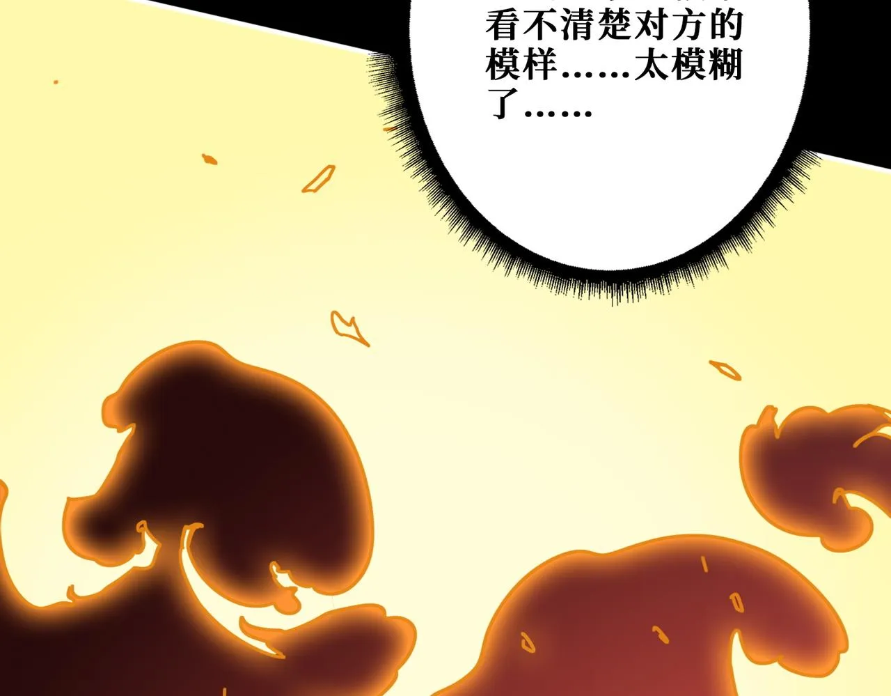 第348话 幕后真凶 第25页