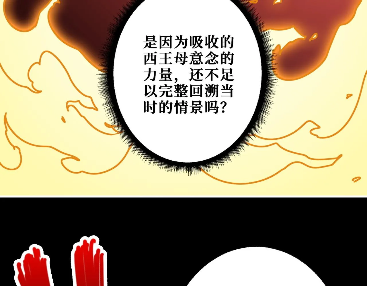 第348话 幕后真凶 第28页