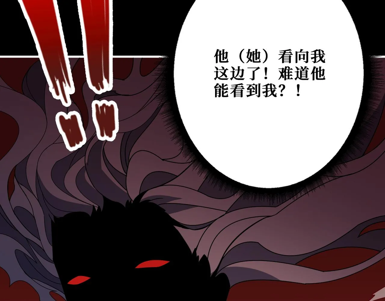 第348话 幕后真凶 第29页