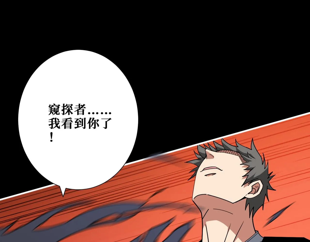 第348话 幕后真凶 第33页