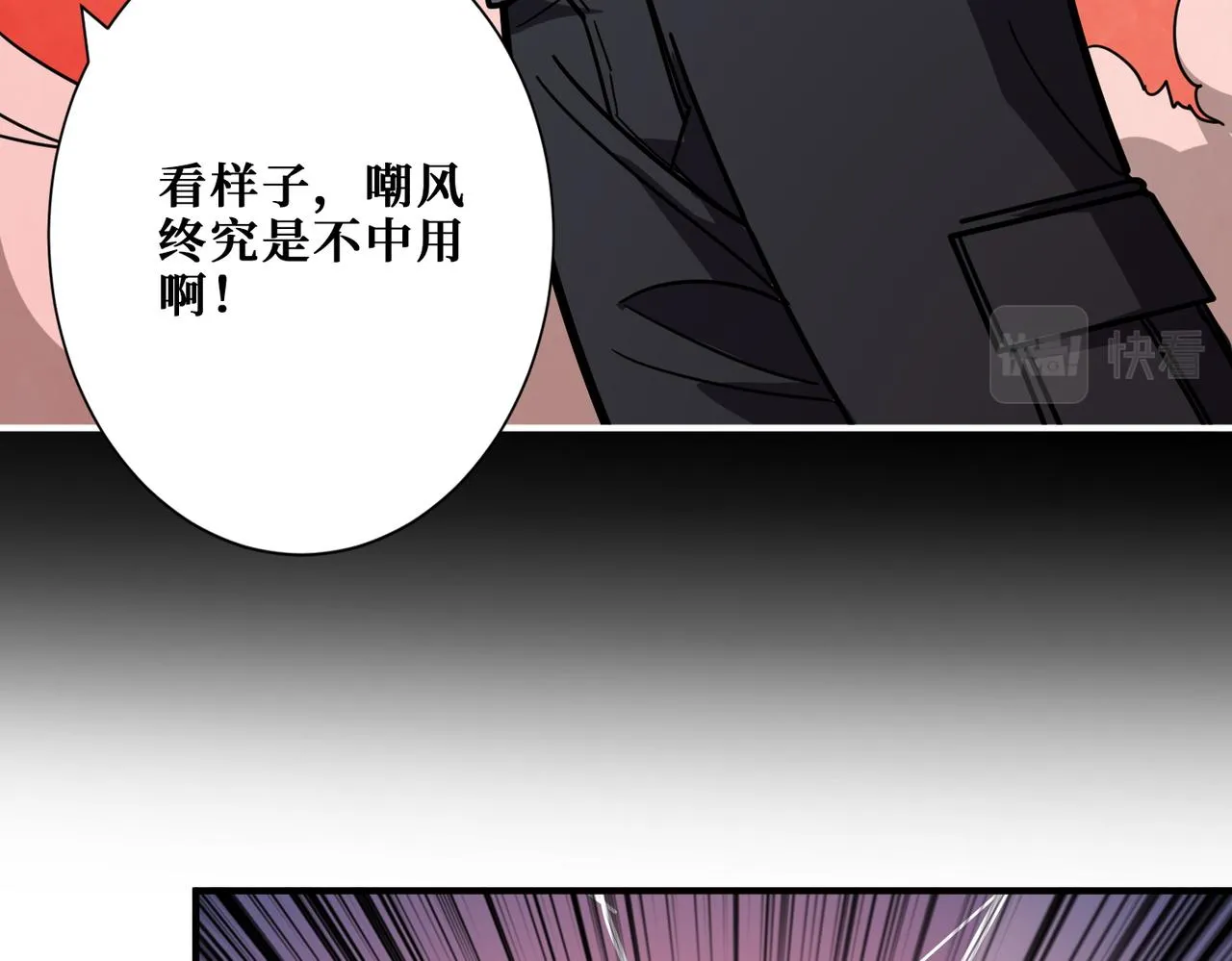 第348话 幕后真凶 第38页