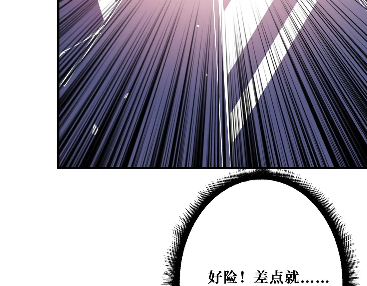 第348话 幕后真凶 第40页