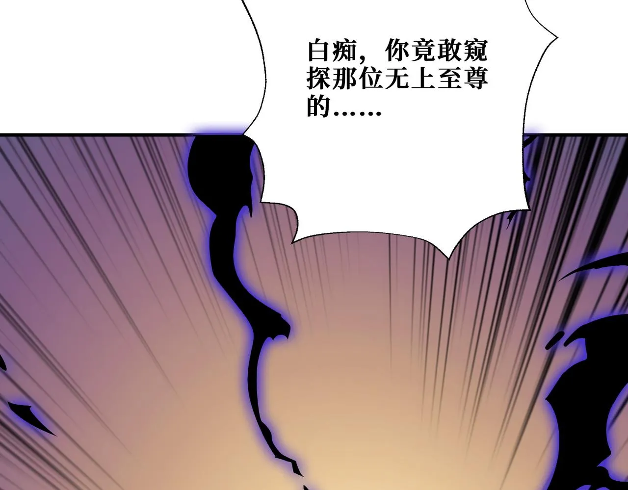 第348话 幕后真凶 第49页