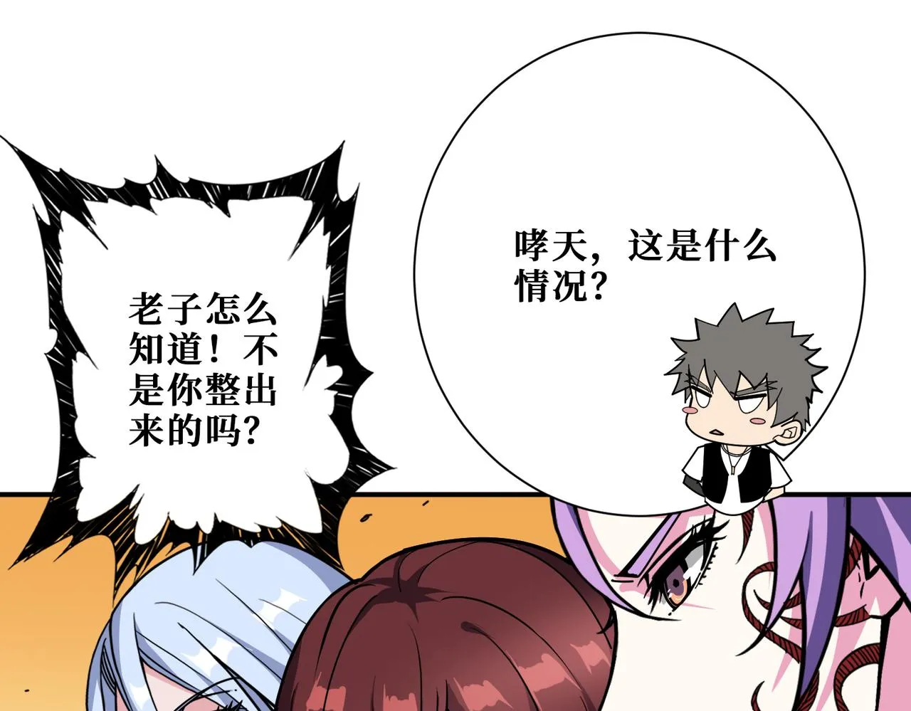 第348话 幕后真凶 第54页
