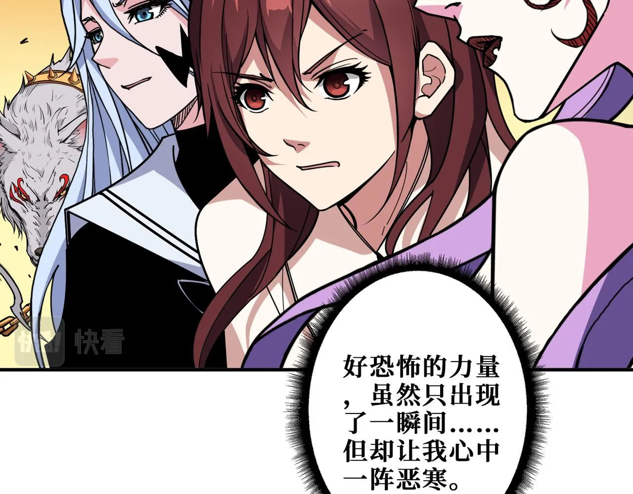 第348话 幕后真凶 第55页