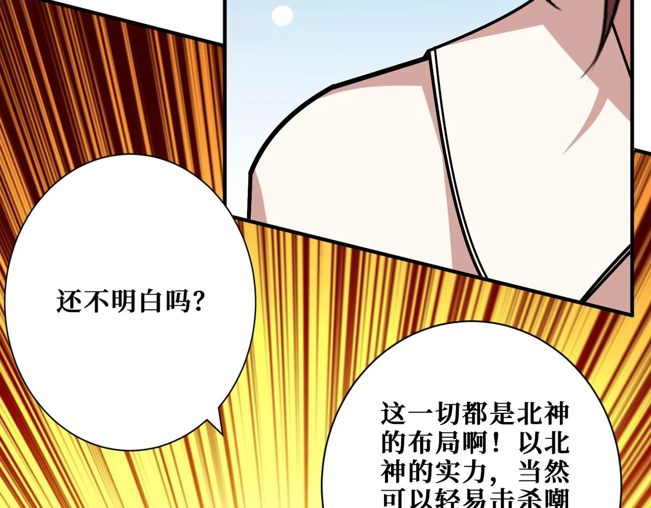 第348话 幕后真凶 第60页