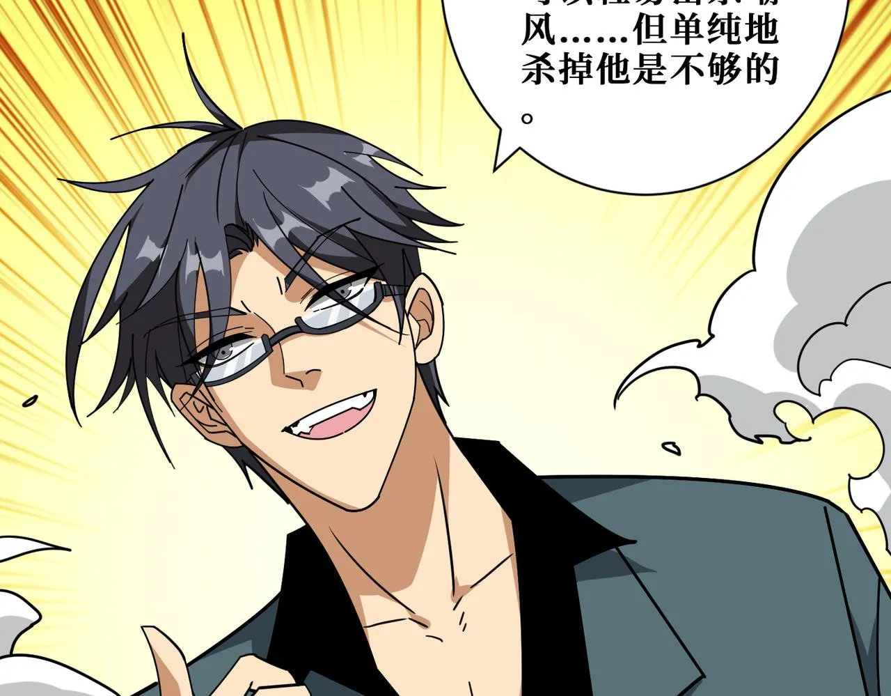 第348话 幕后真凶 第61页
