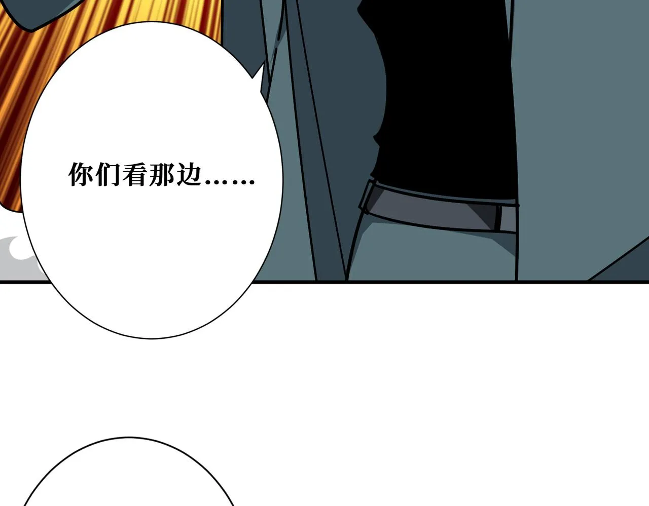 第348话 幕后真凶 第63页