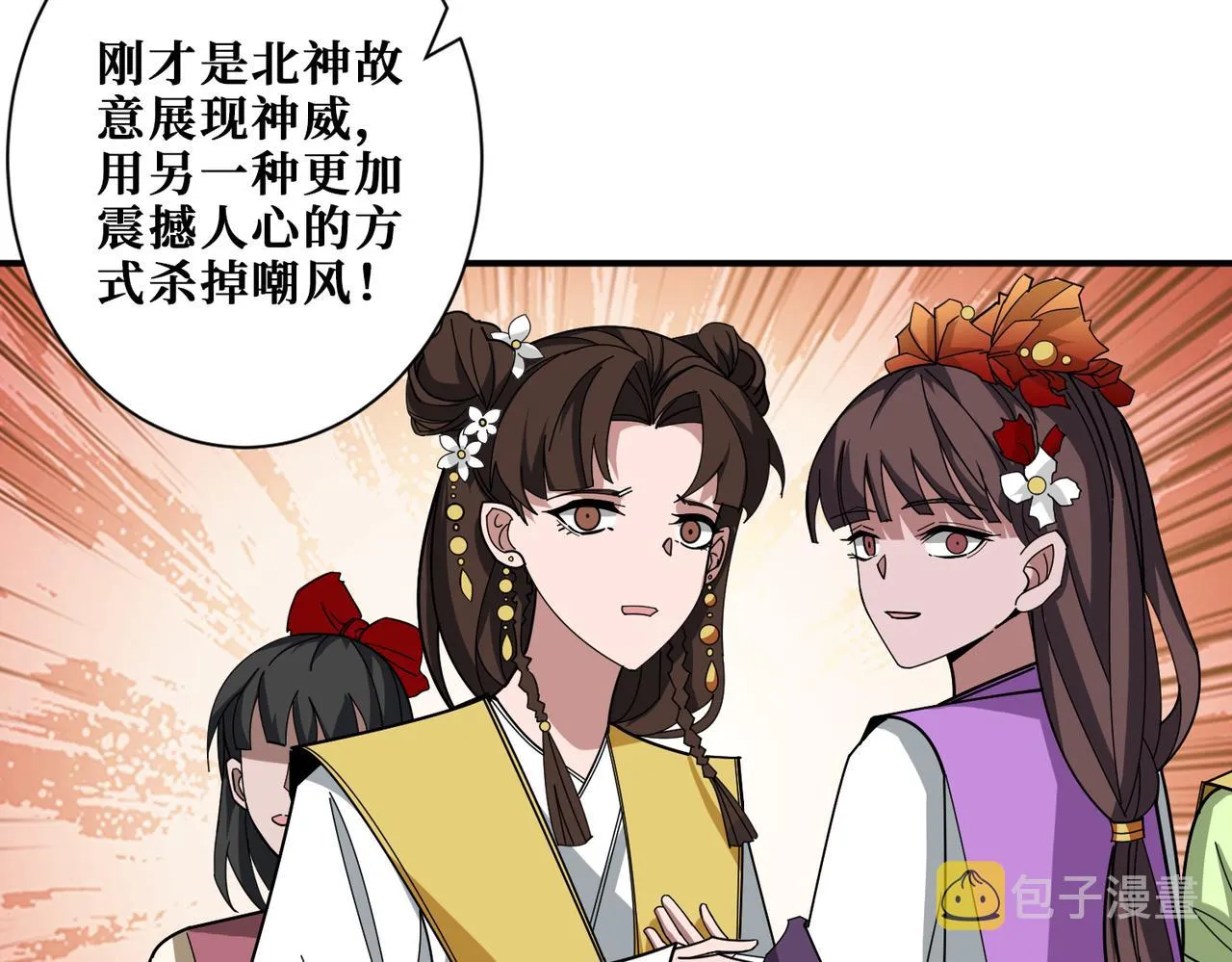 第348话 幕后真凶 第64页
