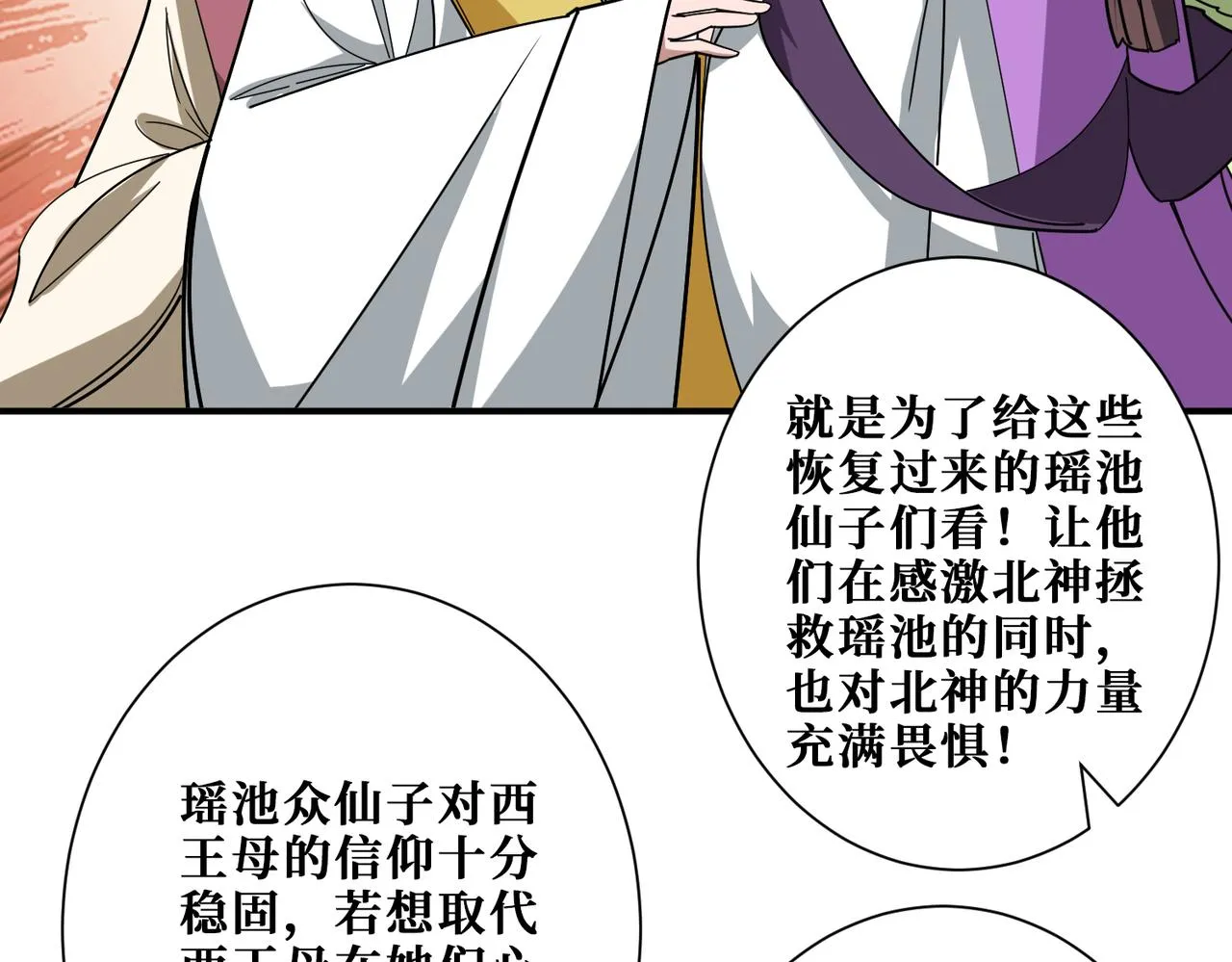 第348话 幕后真凶 第65页
