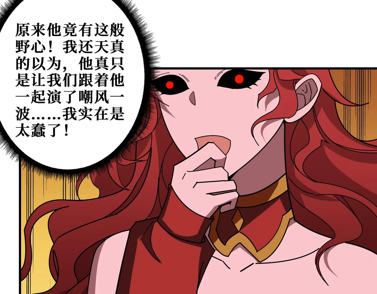第348话 幕后真凶 第72页