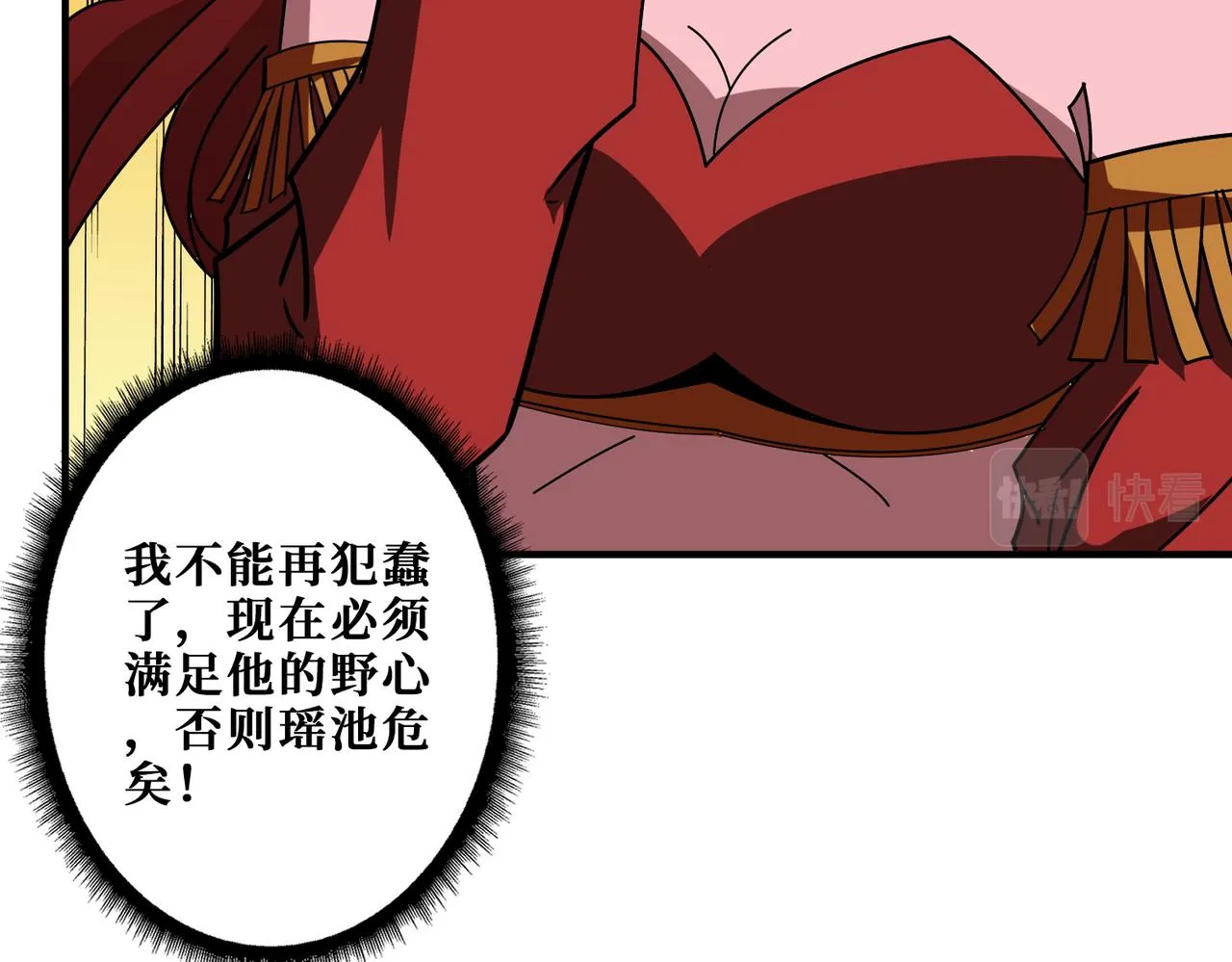 第348话 幕后真凶 第73页