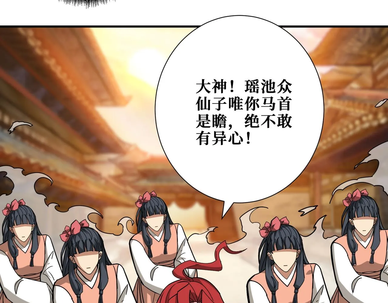 第348话 幕后真凶 第74页