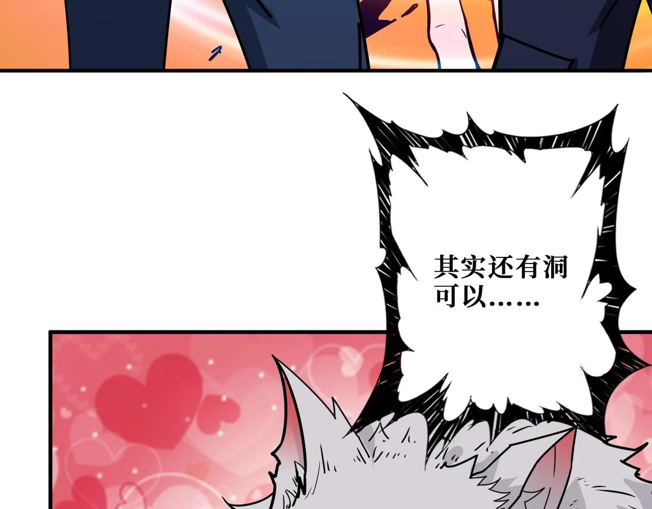 第348话 幕后真凶 第85页