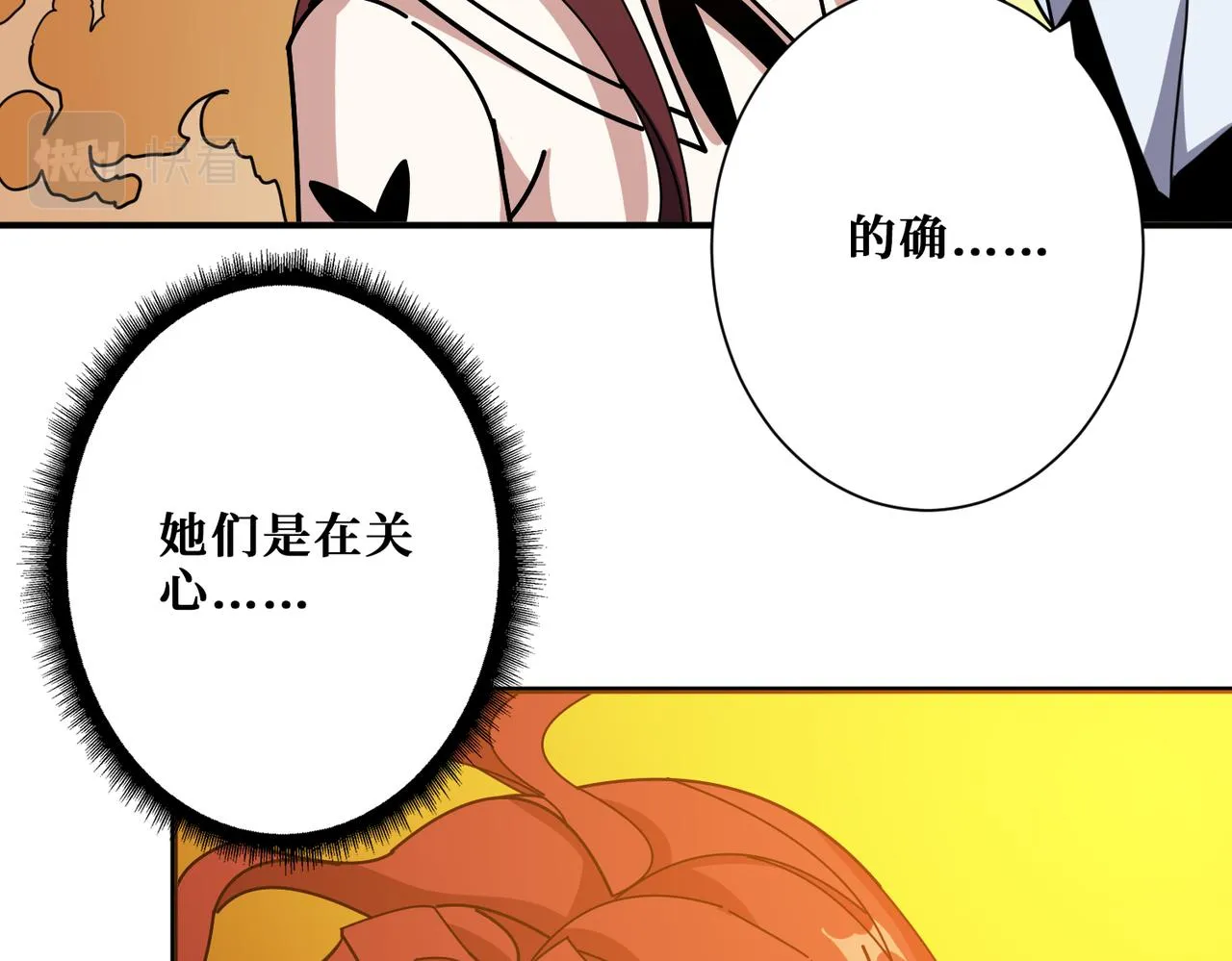 第348话 幕后真凶 第92页