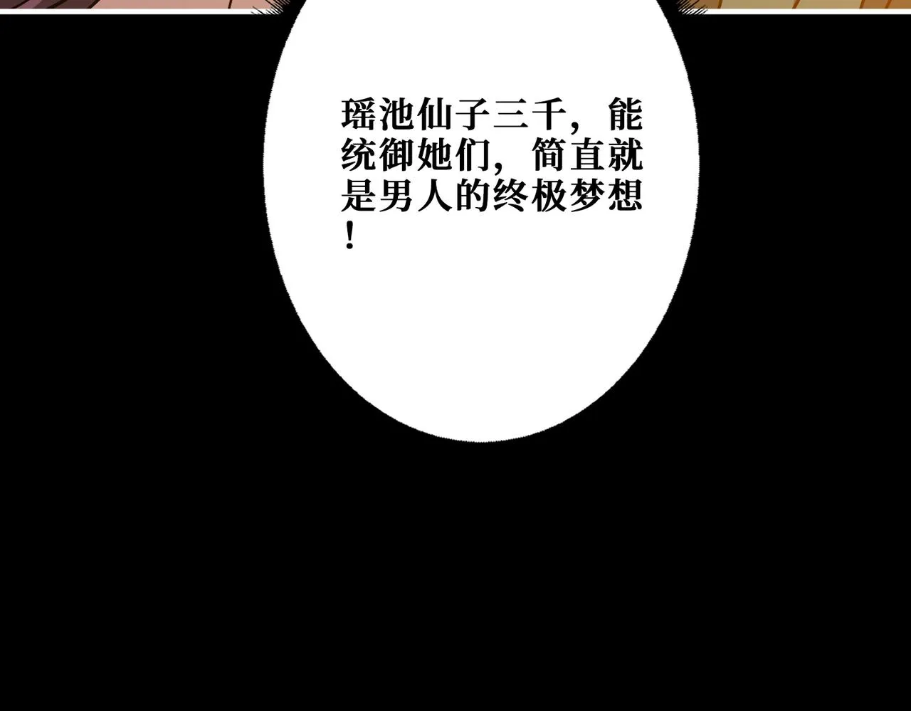 第348话 幕后真凶 第99页