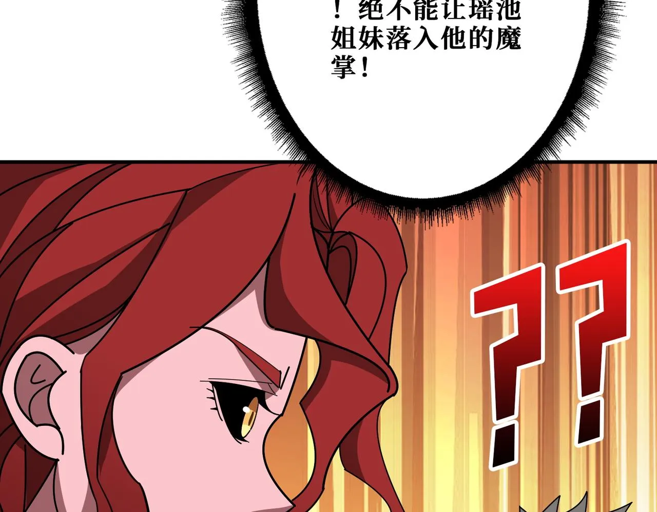 第348话 幕后真凶 第102页