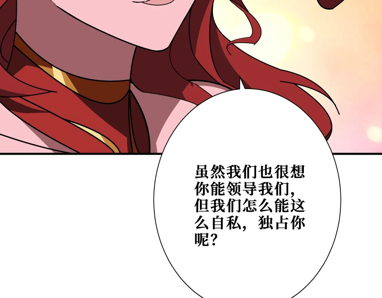 第348话 幕后真凶 第106页